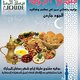 فندق الجود
