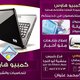 بروشور