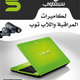 SAB3AWY | COMPUTER SERVICES