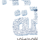 Kelma Radio Program 