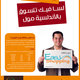 بطاقة Easy Shopping للتسوق