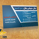 Gap Office Service B.Card