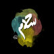 Typography #1 | تيبوجرافي #1