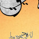calligraphy ramadhan VOL 