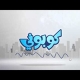 جرافيك فيديو انفوجرافيك
