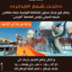 مخيم كشفي في تونس 
