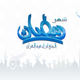 Ramadan 2011