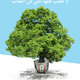كرم العرب