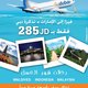 اعلان فلاي دبي