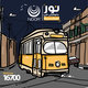 2 - NOOR ADSL