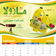 رزنامات