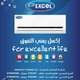اعلان مكيفات مميز