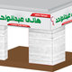 تصميم واجهة صيدلية