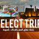 Select Trip Page Cover