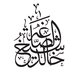 calligraphy