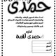 ظرف واحد لون