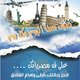صيّف للسياحة والسفر
