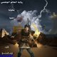 تصميم غلاف رواية من تأليفي ايضا 