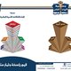 2 - غلاف فولدر لجمعية خيرية وتنمية بشرية 