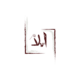Arbic logo 