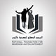 المجمع الوطني للصحوة والتنوير