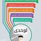 تصميم دعويين 