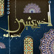 Modern Islamic Calligraphy