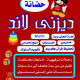 baneer 
