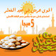Mobinil ad on web page