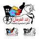 شعار شركة نقل رائد الفرسان