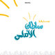 Sultan Al-Andalus logo