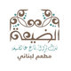 Menu Al dayaa ( Lebanese restaurant) Ramdan 2013