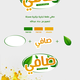 صافي علامة تجارية مسجلة