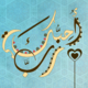 A7bok Rabbi - أحبك ربى