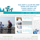 بلدية محافظة القطيف - المملكة العربية السعودية