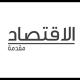 انفوجرافيك 