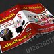 التحدى