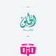 Arabic Logos 2014