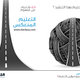 Flipped learning lunching campaign (Social media)