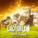 ارض الخرافات