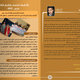 تصميم كتيب لملتقى اعلامي النسخة 1