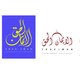 شعار الايمان الحق