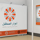 Anwar Al Mustaqbal Corporate Identity