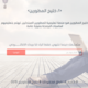 خليج المطورين Developers Bay  - قريباً, انتظرونا!