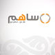ساهم - 2012