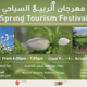 Spring Festival