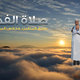 صلاة الفجر