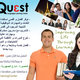 إعلان لسنتر كويست Quest