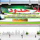 بلا حدود falx