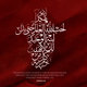 Arabic Calligraphy 